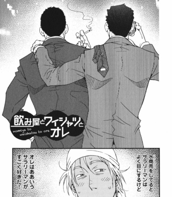 [Matsuzaki Tsukasa] MeteoRite [JP] – Gay Manga sex 85