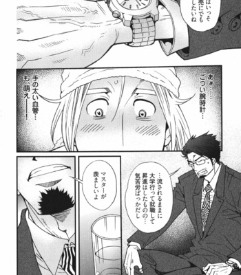 [Matsuzaki Tsukasa] MeteoRite [JP] – Gay Manga sex 88