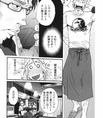 [Matsuzaki Tsukasa] MeteoRite [JP] – Gay Manga sex 89