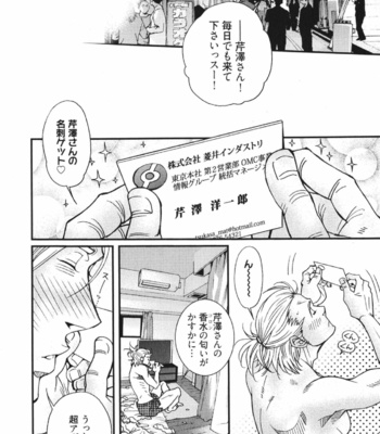 [Matsuzaki Tsukasa] MeteoRite [JP] – Gay Manga sex 90