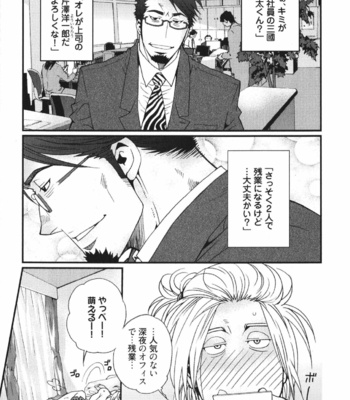 [Matsuzaki Tsukasa] MeteoRite [JP] – Gay Manga sex 91