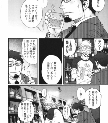 [Matsuzaki Tsukasa] MeteoRite [JP] – Gay Manga sex 94