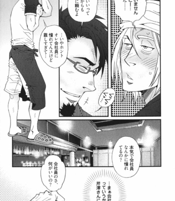 [Matsuzaki Tsukasa] MeteoRite [JP] – Gay Manga sex 95