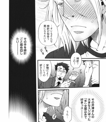 [Matsuzaki Tsukasa] MeteoRite [JP] – Gay Manga sex 96