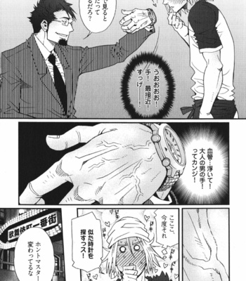 [Matsuzaki Tsukasa] MeteoRite [JP] – Gay Manga sex 97