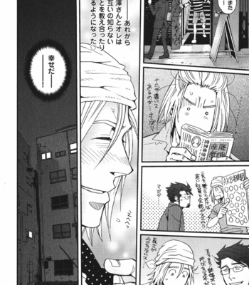 [Matsuzaki Tsukasa] MeteoRite [JP] – Gay Manga sex 98