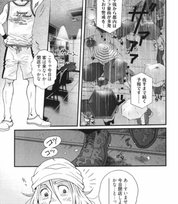 [Matsuzaki Tsukasa] MeteoRite [JP] – Gay Manga sex 99