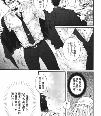 [Matsuzaki Tsukasa] MeteoRite [JP] – Gay Manga sex 101