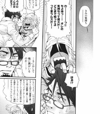[Matsuzaki Tsukasa] MeteoRite [JP] – Gay Manga sex 103