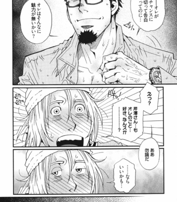 [Matsuzaki Tsukasa] MeteoRite [JP] – Gay Manga sex 104