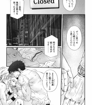 [Matsuzaki Tsukasa] MeteoRite [JP] – Gay Manga sex 105