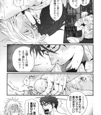 [Matsuzaki Tsukasa] MeteoRite [JP] – Gay Manga sex 107