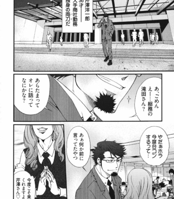 [Matsuzaki Tsukasa] MeteoRite [JP] – Gay Manga sex 112