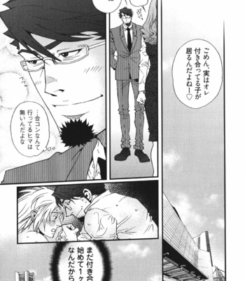 [Matsuzaki Tsukasa] MeteoRite [JP] – Gay Manga sex 113
