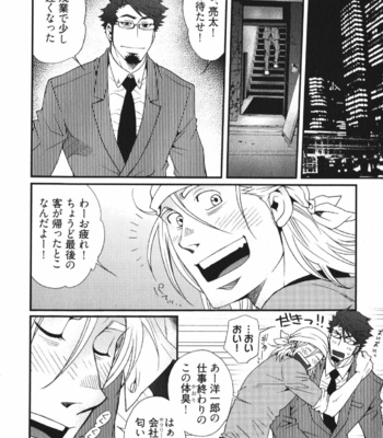 [Matsuzaki Tsukasa] MeteoRite [JP] – Gay Manga sex 114