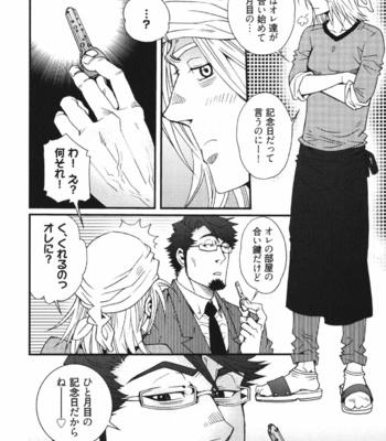 [Matsuzaki Tsukasa] MeteoRite [JP] – Gay Manga sex 116