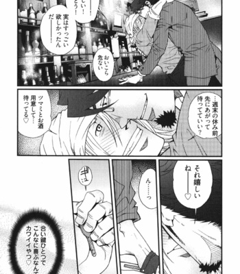 [Matsuzaki Tsukasa] MeteoRite [JP] – Gay Manga sex 117