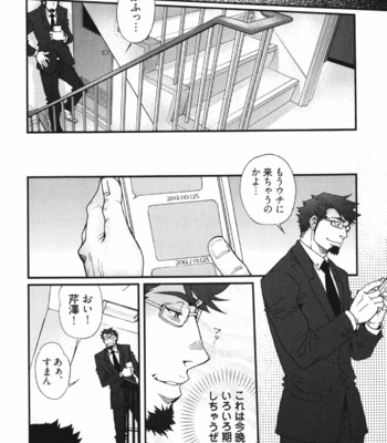 [Matsuzaki Tsukasa] MeteoRite [JP] – Gay Manga sex 120