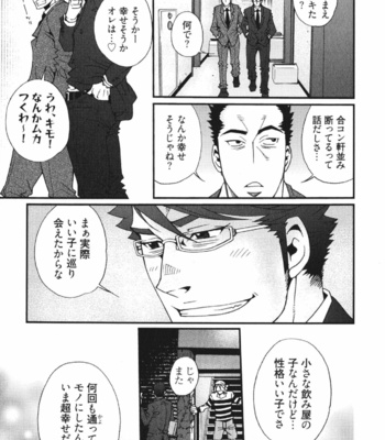 [Matsuzaki Tsukasa] MeteoRite [JP] – Gay Manga sex 121