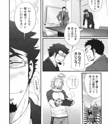 [Matsuzaki Tsukasa] MeteoRite [JP] – Gay Manga sex 122