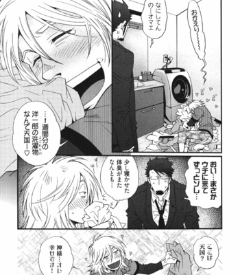 [Matsuzaki Tsukasa] MeteoRite [JP] – Gay Manga sex 125