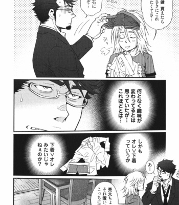[Matsuzaki Tsukasa] MeteoRite [JP] – Gay Manga sex 126
