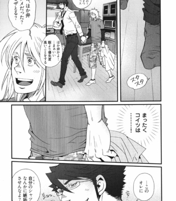 [Matsuzaki Tsukasa] MeteoRite [JP] – Gay Manga sex 127