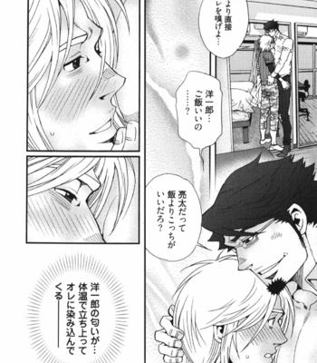 [Matsuzaki Tsukasa] MeteoRite [JP] – Gay Manga sex 128