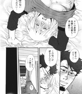 [Matsuzaki Tsukasa] MeteoRite [JP] – Gay Manga sex 130