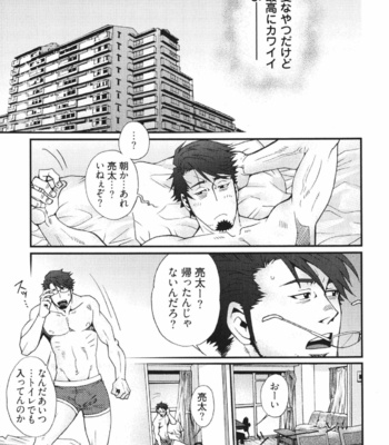 [Matsuzaki Tsukasa] MeteoRite [JP] – Gay Manga sex 131