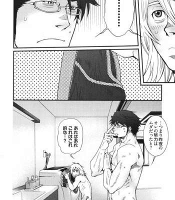 [Matsuzaki Tsukasa] MeteoRite [JP] – Gay Manga sex 132