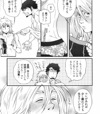 [Matsuzaki Tsukasa] MeteoRite [JP] – Gay Manga sex 133