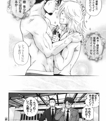 [Matsuzaki Tsukasa] MeteoRite [JP] – Gay Manga sex 134
