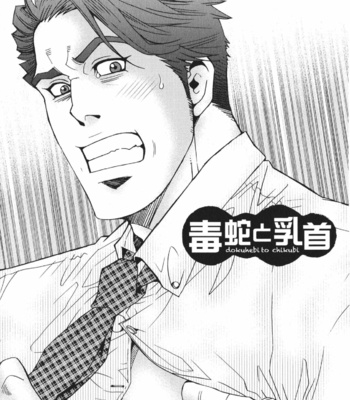[Matsuzaki Tsukasa] MeteoRite [JP] – Gay Manga sex 137