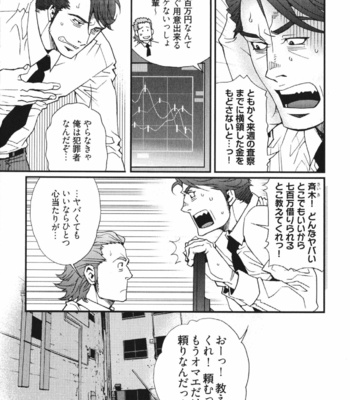 [Matsuzaki Tsukasa] MeteoRite [JP] – Gay Manga sex 139