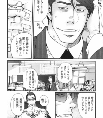 [Matsuzaki Tsukasa] MeteoRite [JP] – Gay Manga sex 140
