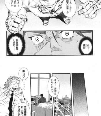 [Matsuzaki Tsukasa] MeteoRite [JP] – Gay Manga sex 145