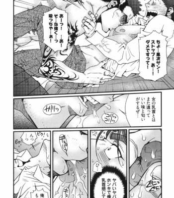 [Matsuzaki Tsukasa] MeteoRite [JP] – Gay Manga sex 152