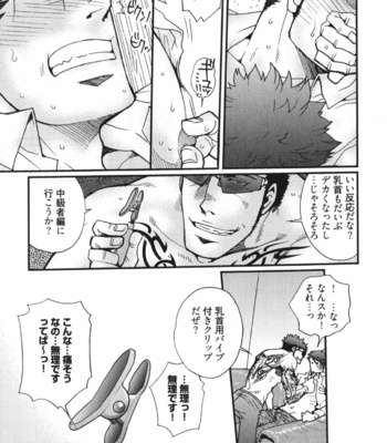 [Matsuzaki Tsukasa] MeteoRite [JP] – Gay Manga sex 153
