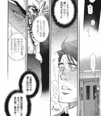 [Matsuzaki Tsukasa] MeteoRite [JP] – Gay Manga sex 154
