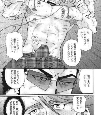 [Matsuzaki Tsukasa] MeteoRite [JP] – Gay Manga sex 157