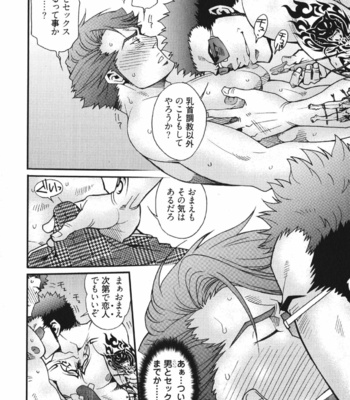 [Matsuzaki Tsukasa] MeteoRite [JP] – Gay Manga sex 158