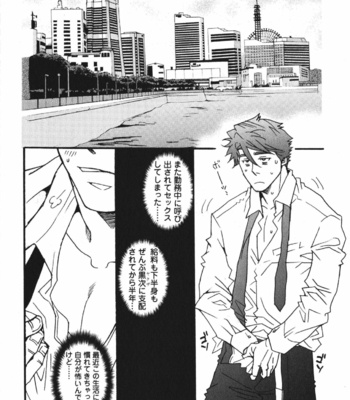 [Matsuzaki Tsukasa] MeteoRite [JP] – Gay Manga sex 163