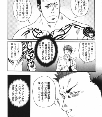 [Matsuzaki Tsukasa] MeteoRite [JP] – Gay Manga sex 164
