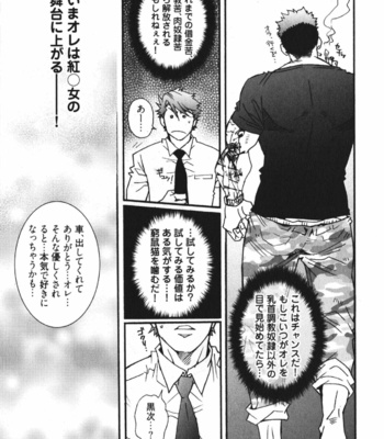 [Matsuzaki Tsukasa] MeteoRite [JP] – Gay Manga sex 165