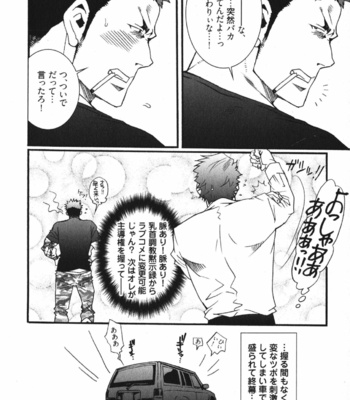 [Matsuzaki Tsukasa] MeteoRite [JP] – Gay Manga sex 166