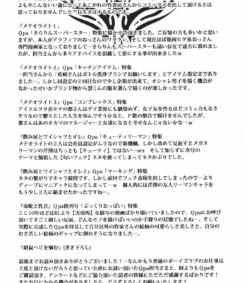 [Matsuzaki Tsukasa] MeteoRite [JP] – Gay Manga sex 167