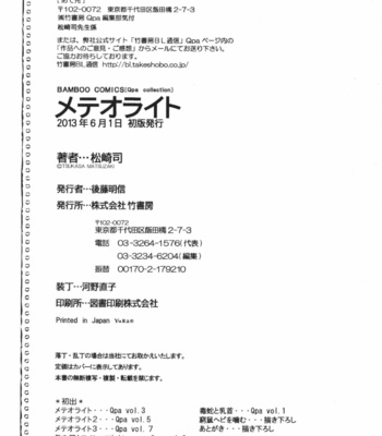 [Matsuzaki Tsukasa] MeteoRite [JP] – Gay Manga sex 168