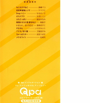 [Matsuzaki Tsukasa] MeteoRite [JP] – Gay Manga sex 170