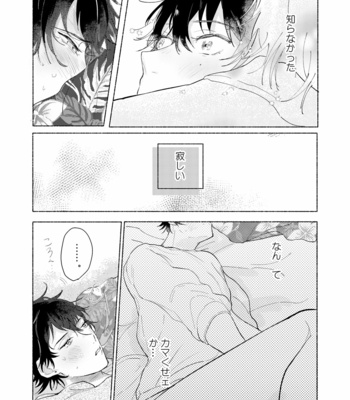 [Chiginage] Suezen Kuwanu wa Yakuza no Haji – Hypnosis Mic dj [JP] – Gay Manga sex 12